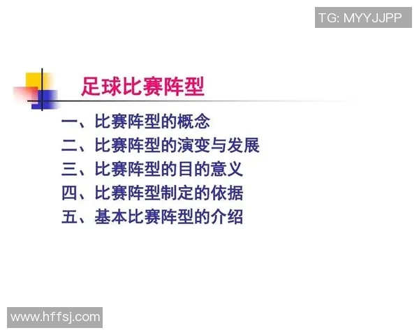 西安足球队反击战术分析及其在比赛中的得失评估