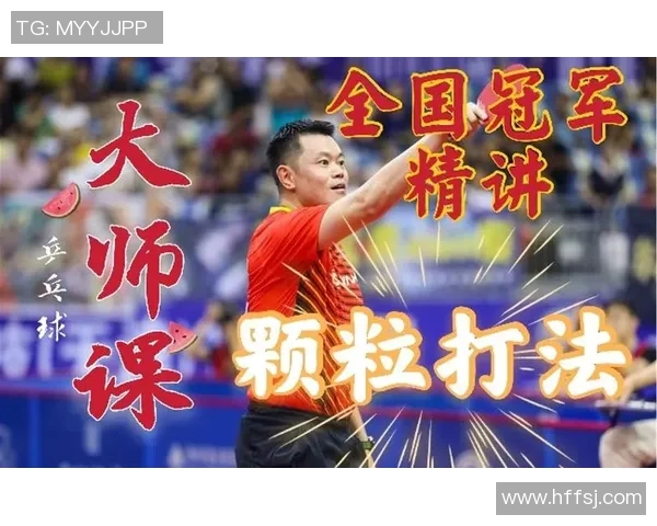 英超乒乓球评论重庆乒乓球队节奏把控与失误分析